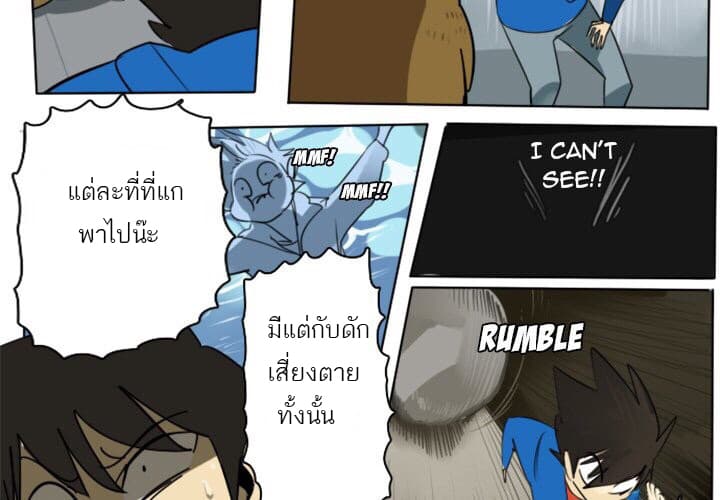 Ultimiter page 4