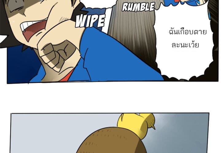 Ultimiter page 5