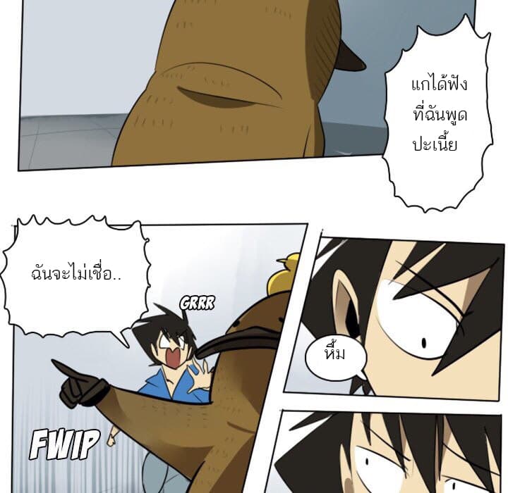 Ultimiter page 6