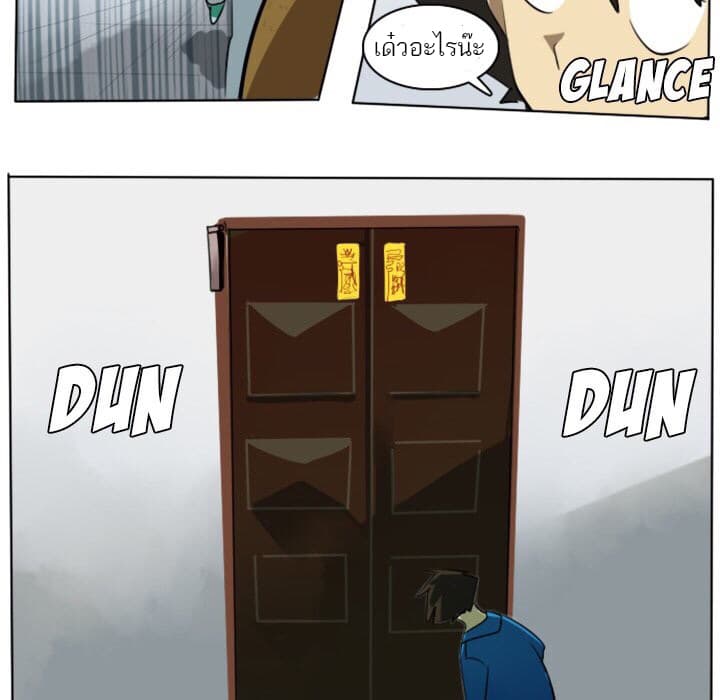 Ultimiter page 7
