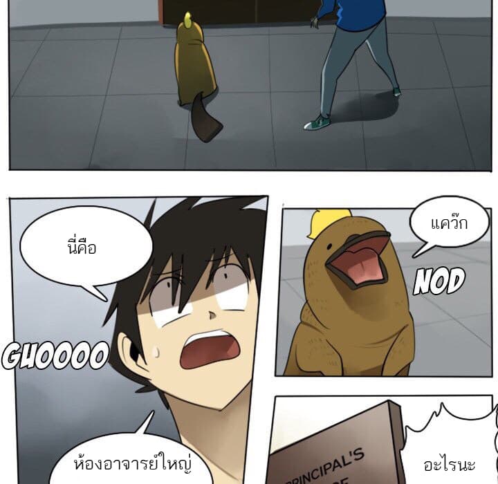 Ultimiter page 8