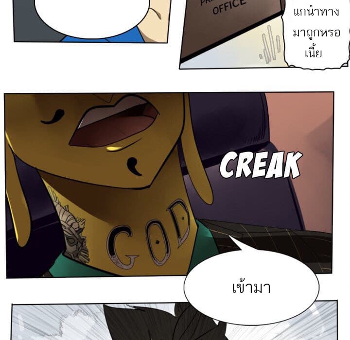 Ultimiter page 9