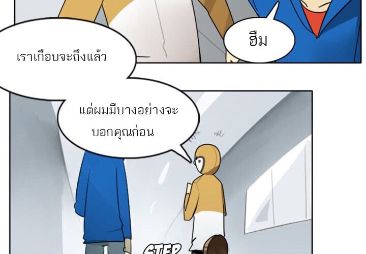 Ultimiter page 3