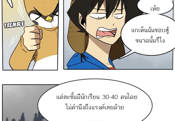 Ultimiter page 5