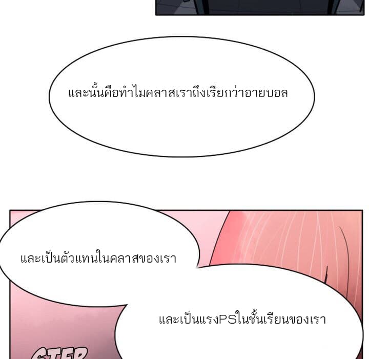 Ultimiter page 7
