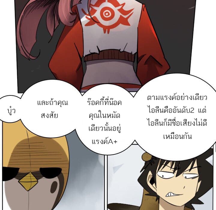 Ultimiter page 9