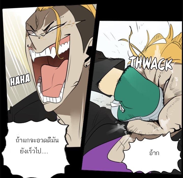 Ultimiter page 7