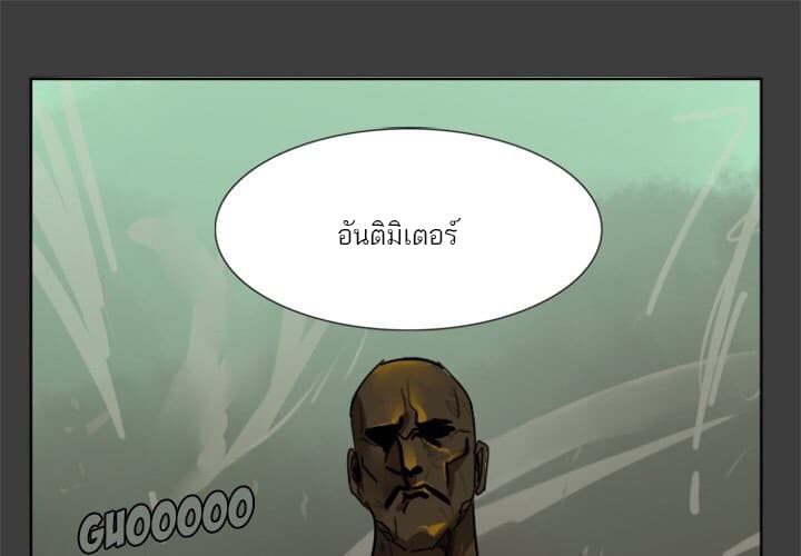 Ultimiter page 2