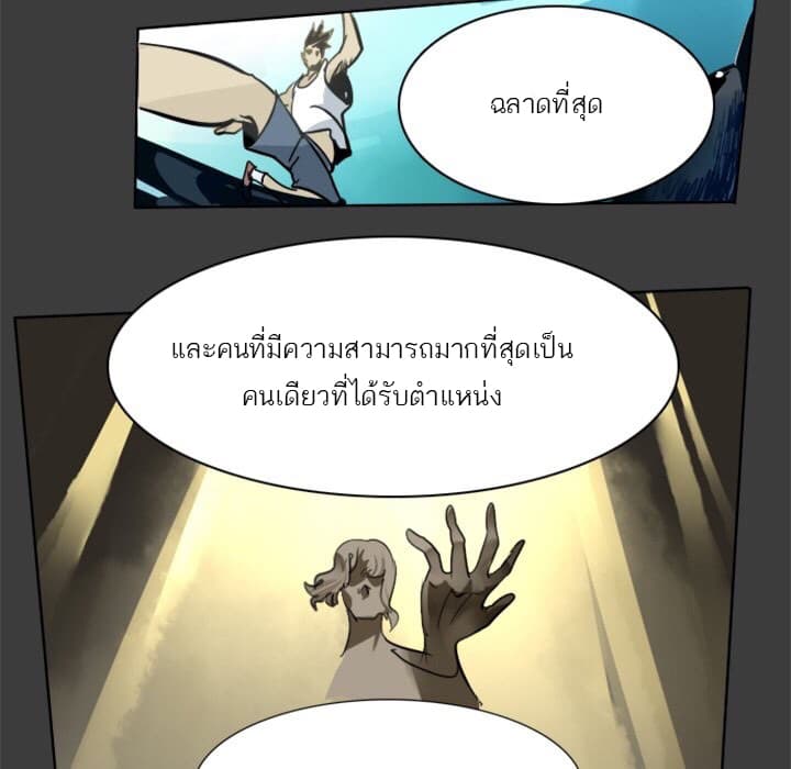 Ultimiter page 6