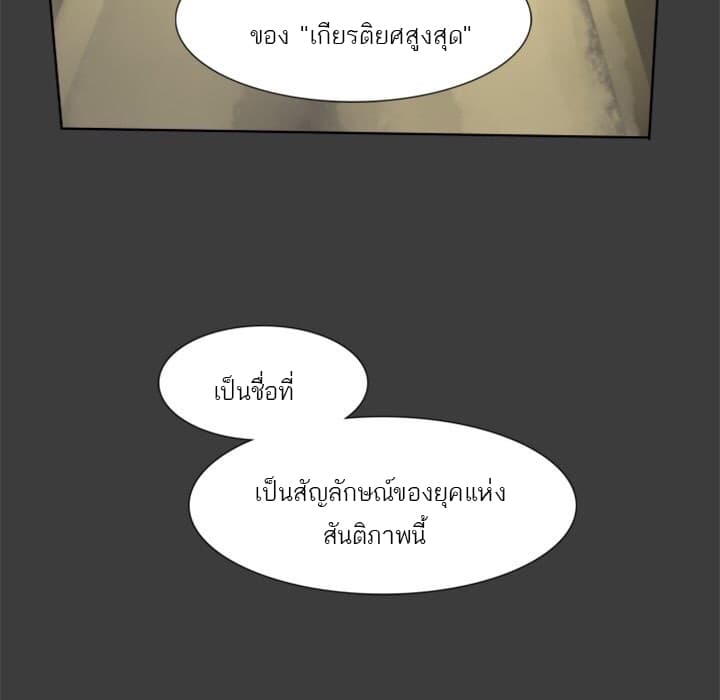 Ultimiter page 7