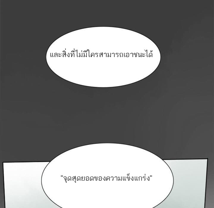 Ultimiter page 8