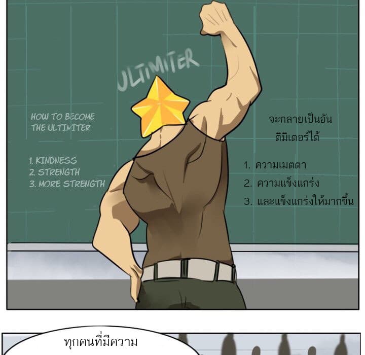 Ultimiter page 10