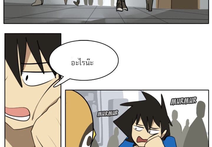 Ultimiter page 3