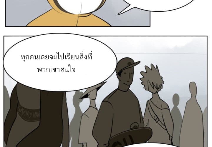 Ultimiter page 5