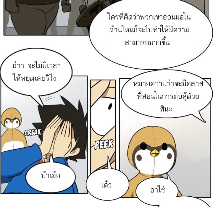 Ultimiter page 6