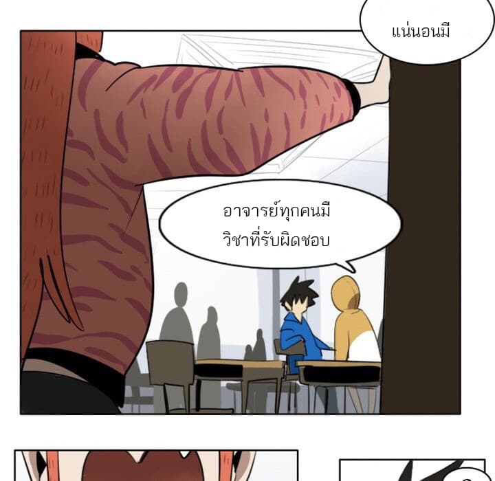 Ultimiter page 7