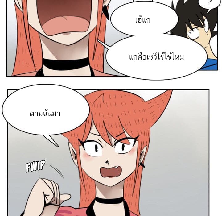 Ultimiter page 8