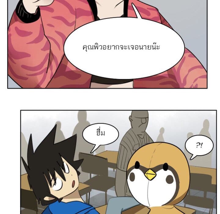 Ultimiter page 9