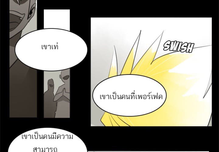 Ultimiter page 3