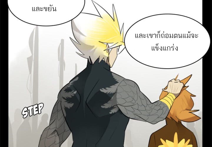 Ultimiter page 4