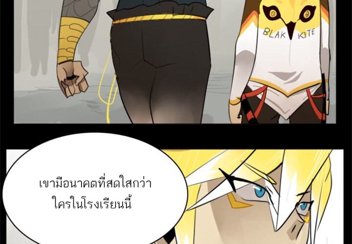 Ultimiter page 5