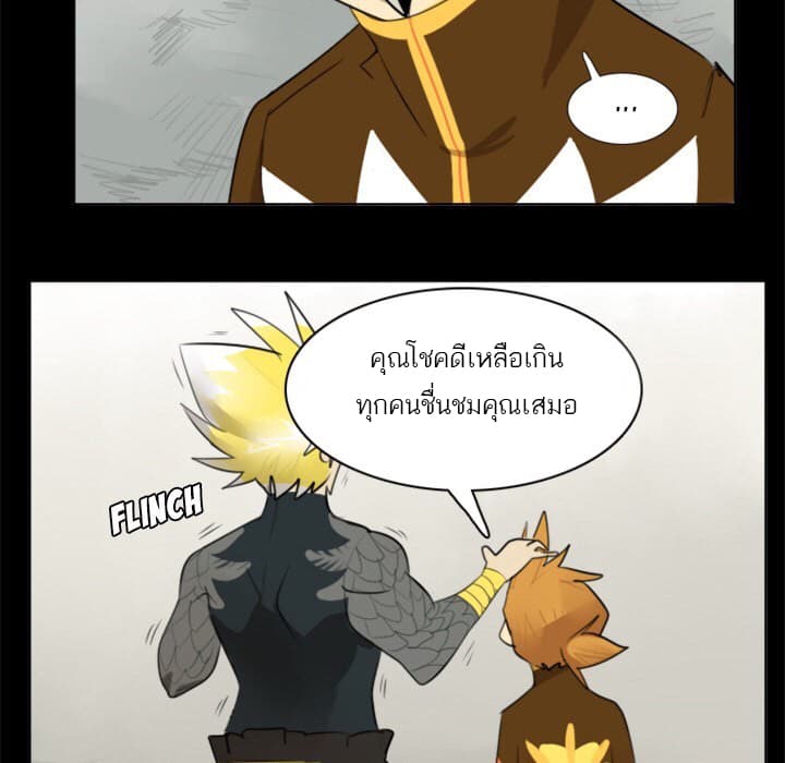 Ultimiter page 7