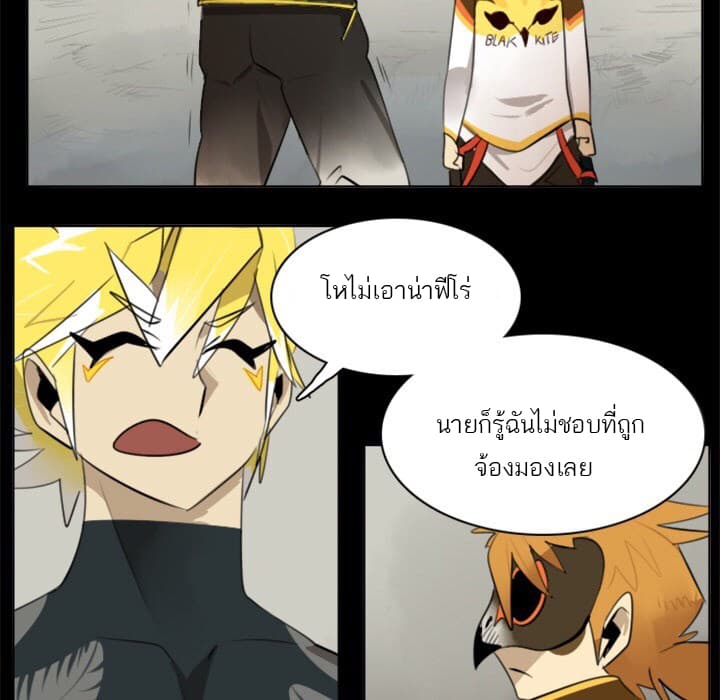 Ultimiter page 8