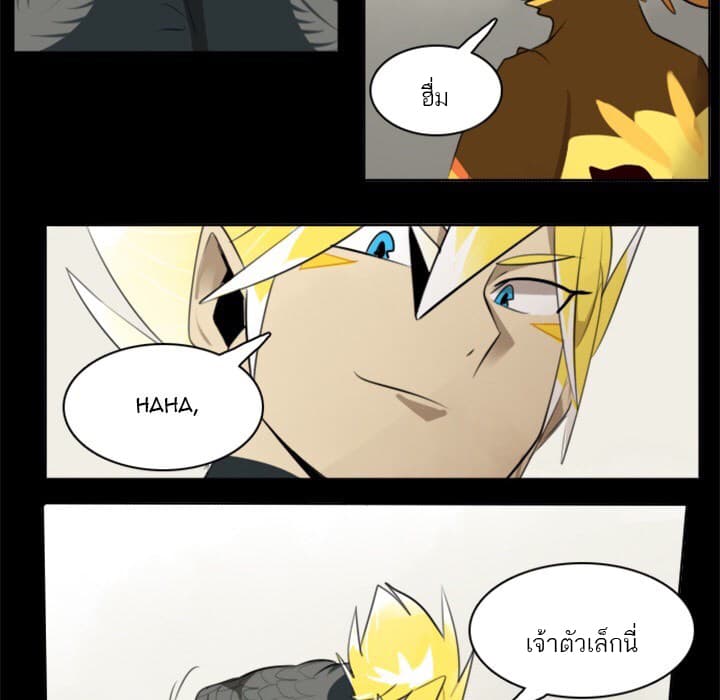 Ultimiter page 9