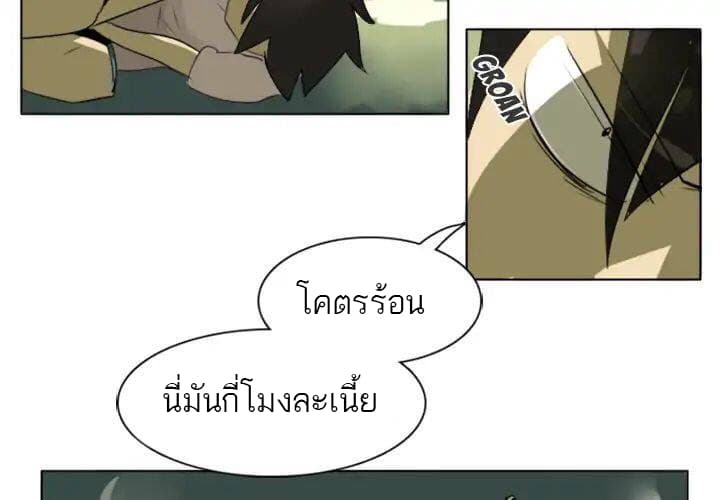 Ultimiter page 3