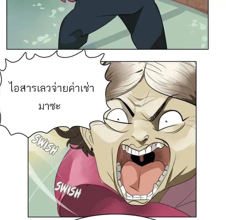Ultimiter page 8