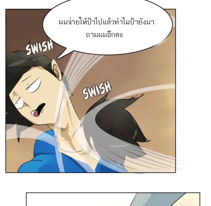 Ultimiter page 9