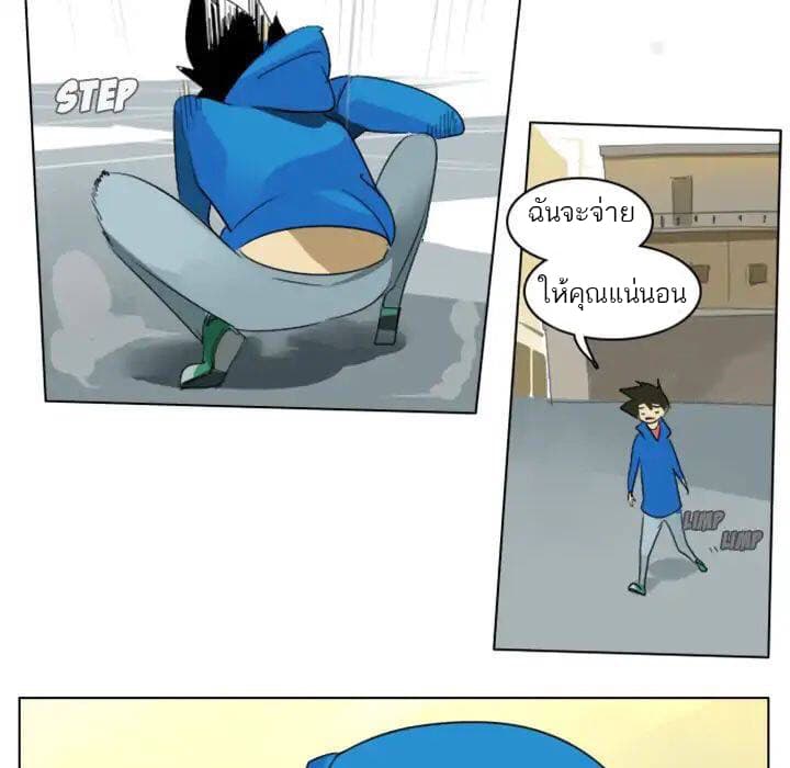 Ultimiter page 12