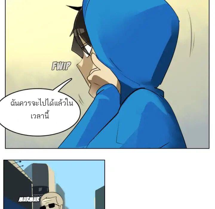 Ultimiter page 13