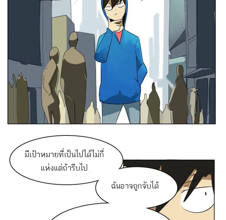Ultimiter page 14