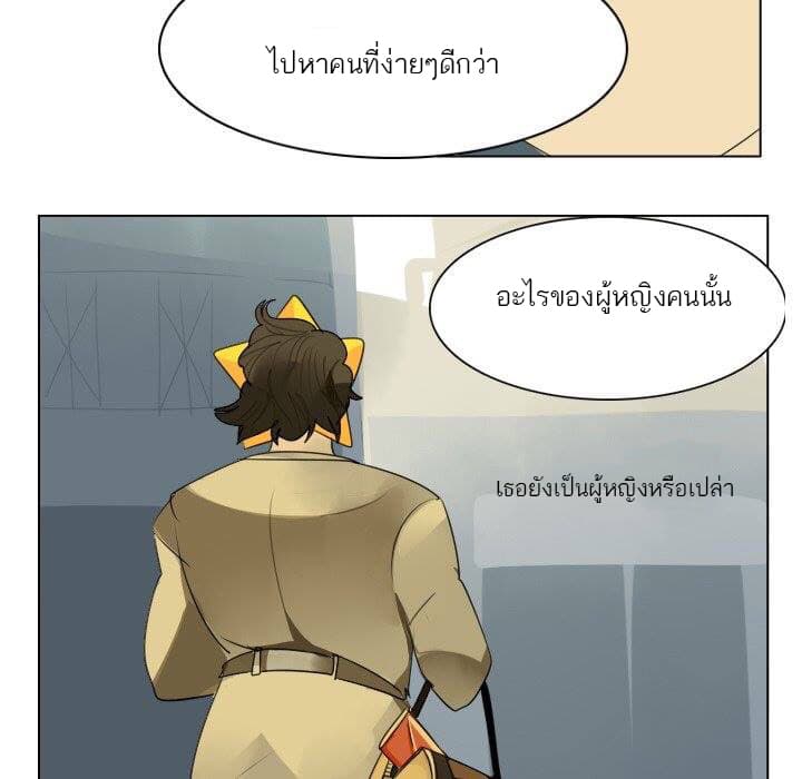 Ultimiter page 15