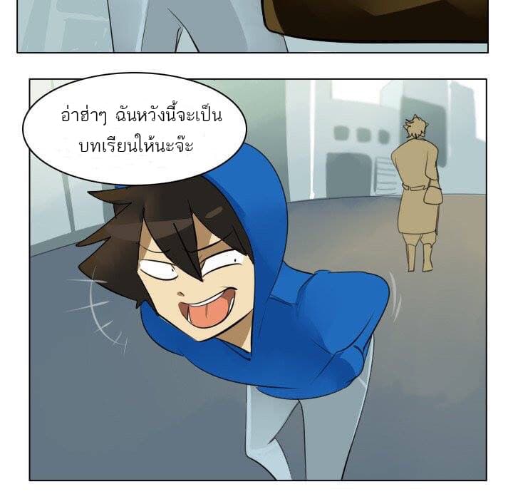 Ultimiter page 18