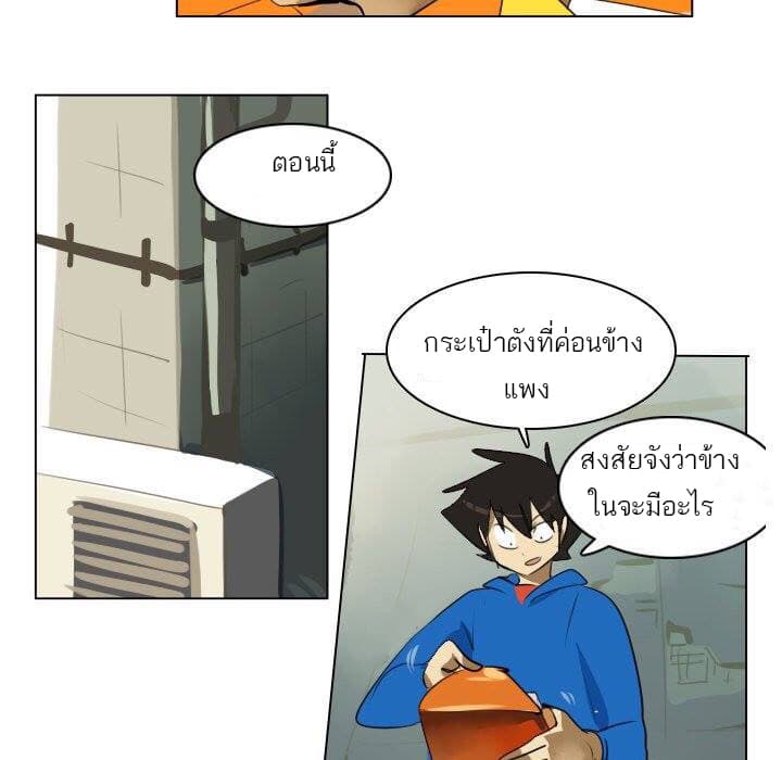 Ultimiter page 20