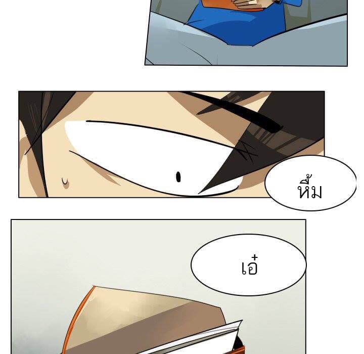 Ultimiter page 21