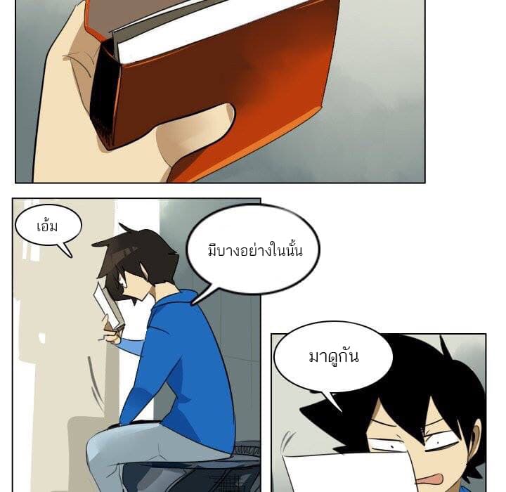 Ultimiter page 22