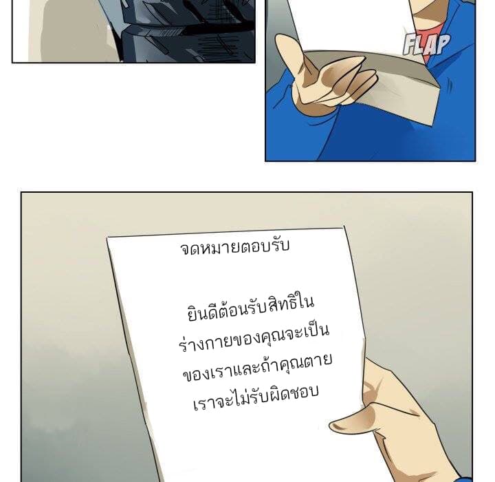 Ultimiter page 23