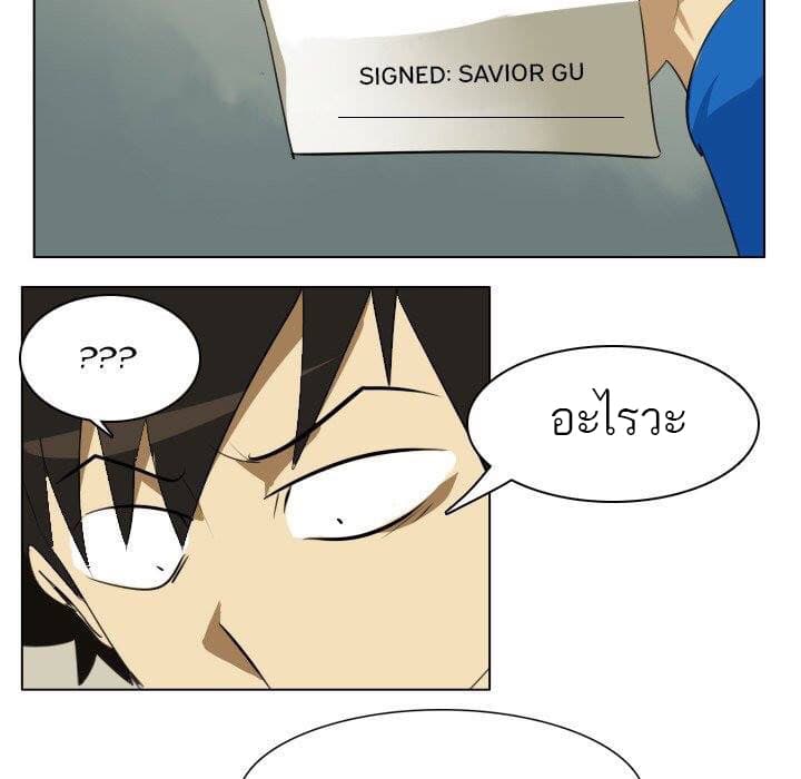 Ultimiter page 24