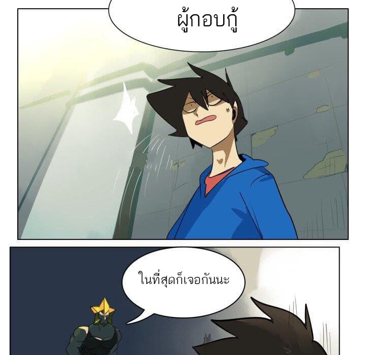 Ultimiter page 25