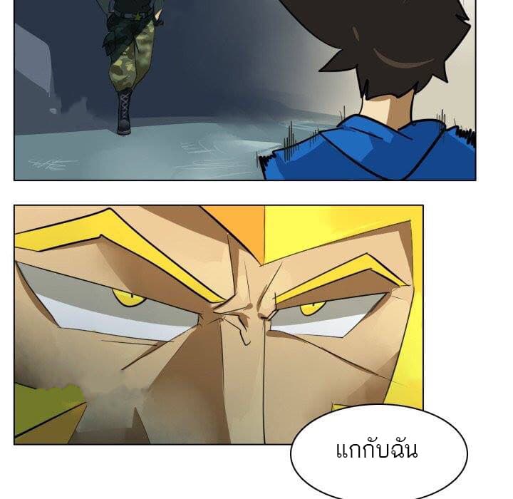 Ultimiter page 26