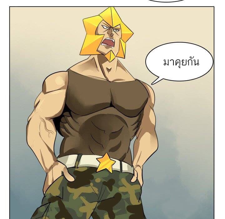Ultimiter page 27