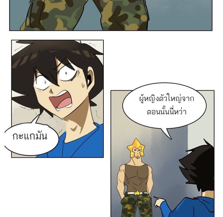 Ultimiter page 28