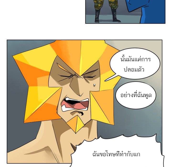 Ultimiter page 29
