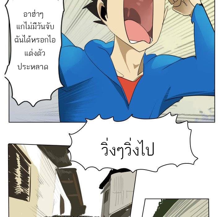 Ultimiter page 34