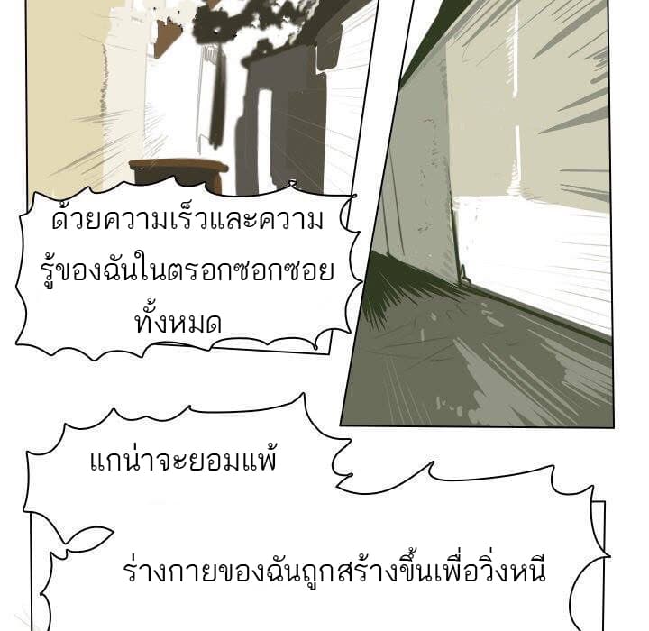 Ultimiter page 35