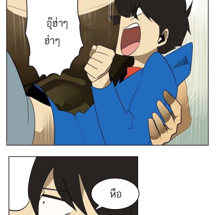 Ultimiter page 37