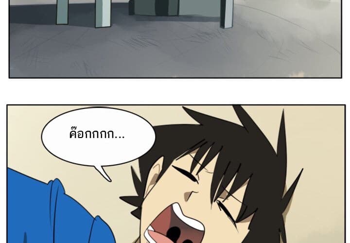 Ultimiter page 3